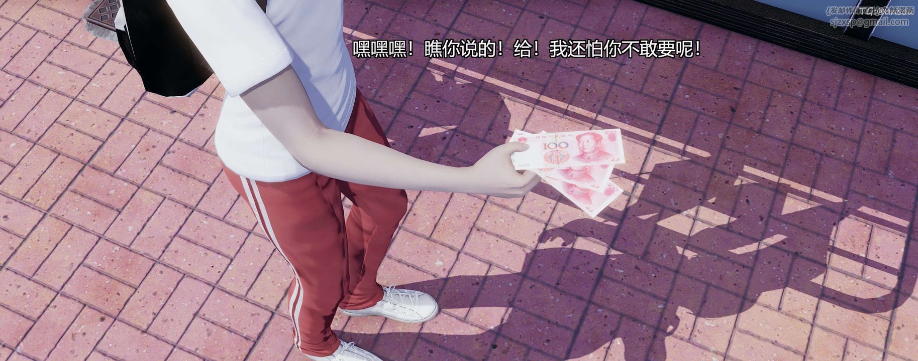 [3D]奸魔再世第03話