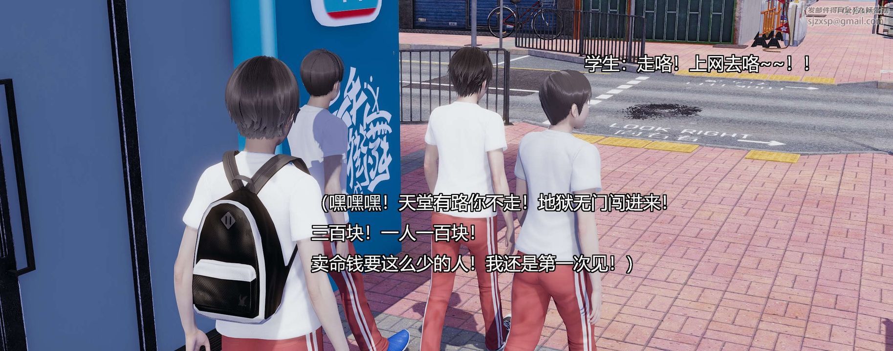 [3D]奸魔再世第03話