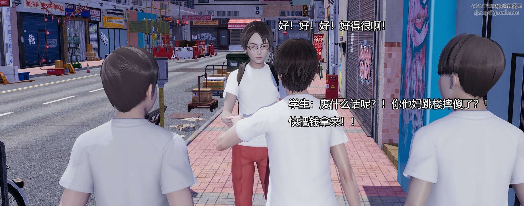 [3D]奸魔再世第03話