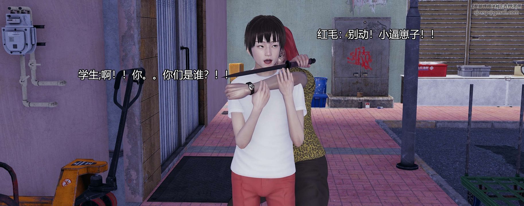 [3D]奸魔再世第03話