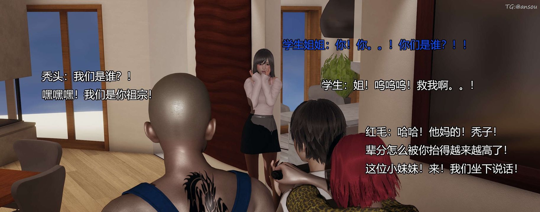 [3D]奸魔再世第03话