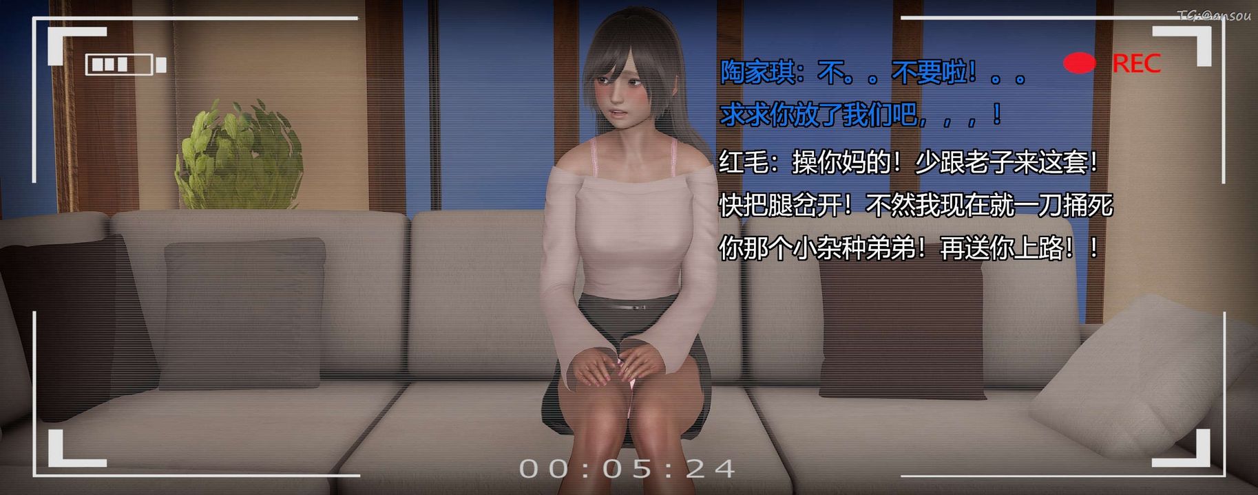 [3D]奸魔再世第03話