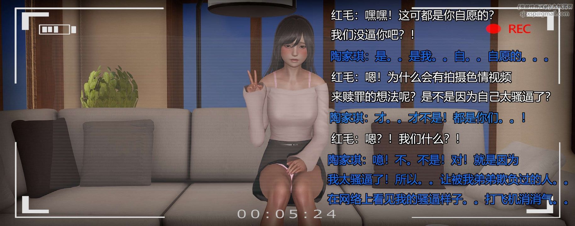 [3D]奸魔再世第03話