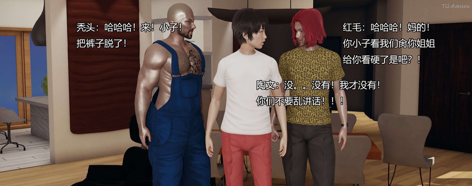 [3D]奸魔再世第03話