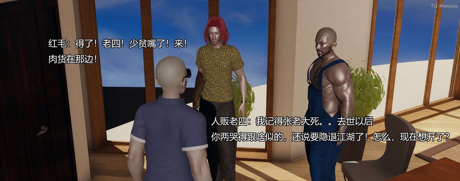 [3D]奸魔再世第03話