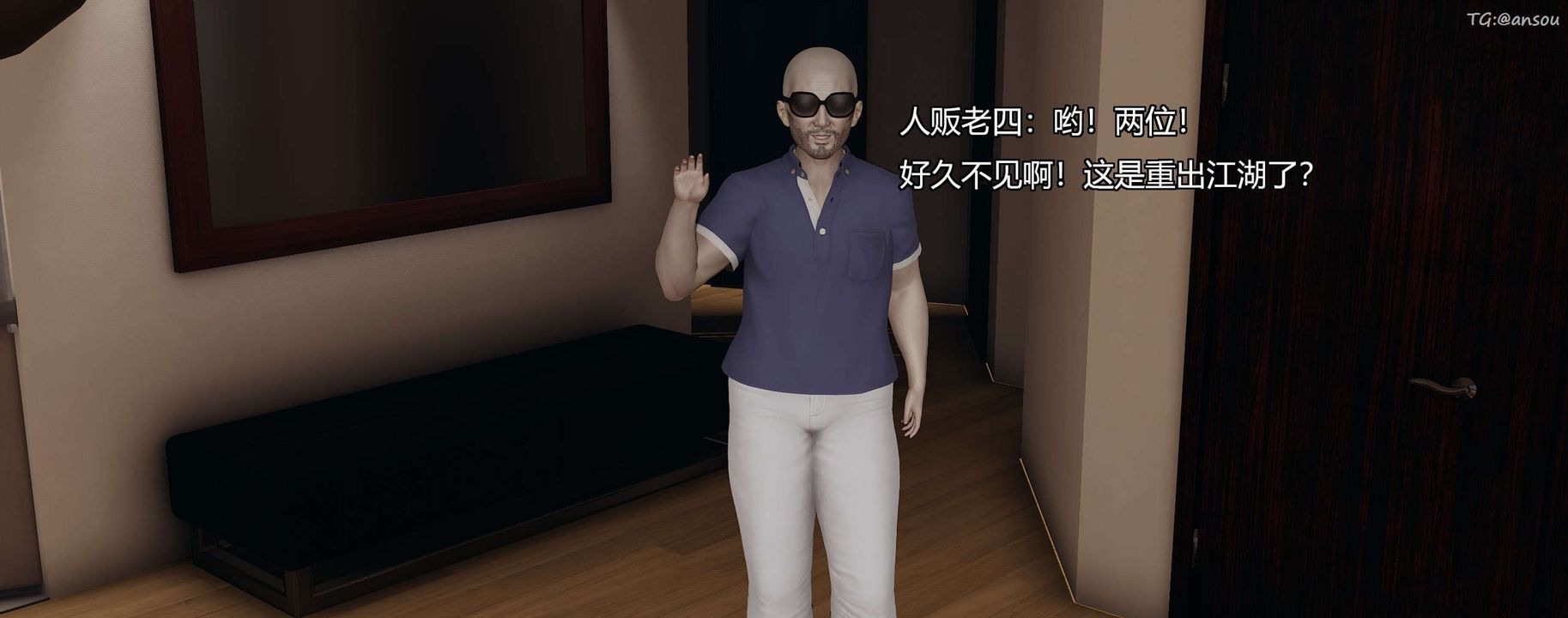 [3D]奸魔再世第03話