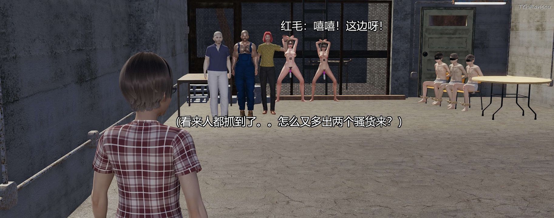 [3D]奸魔再世第04話