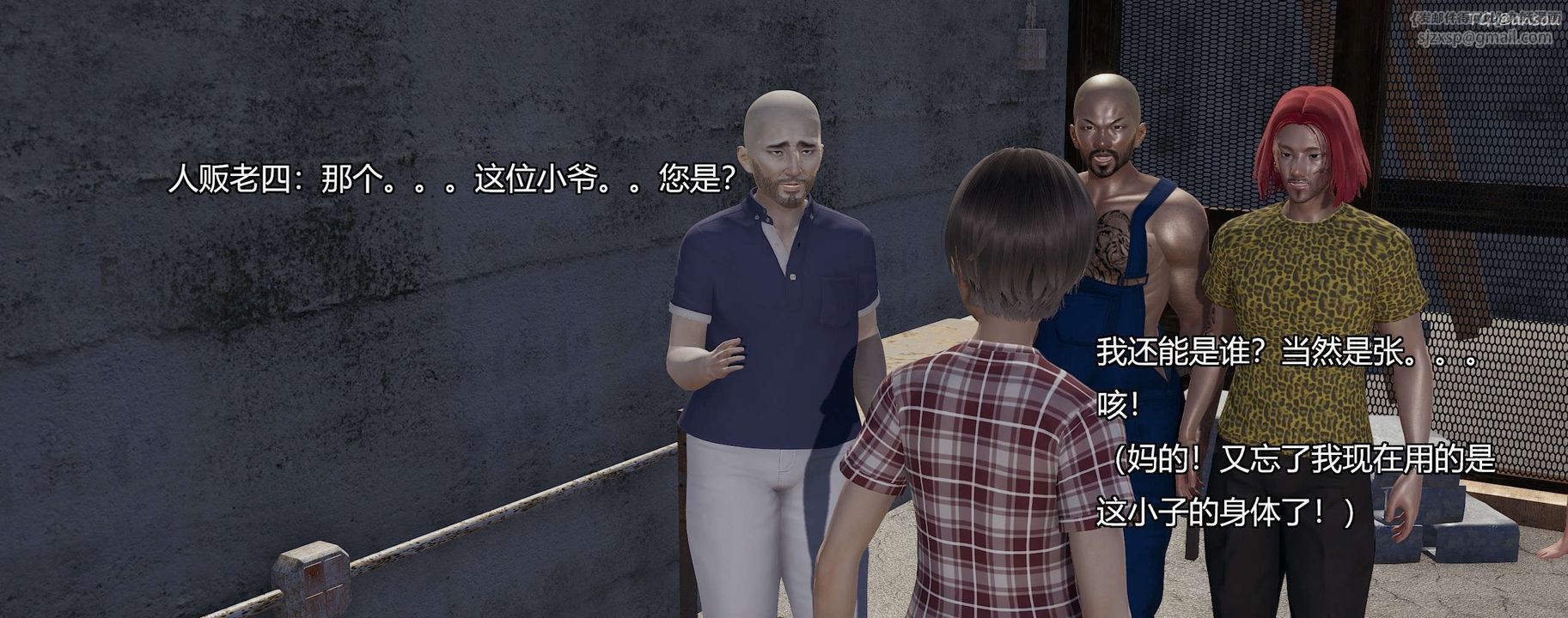 [3D]奸魔再世第04話