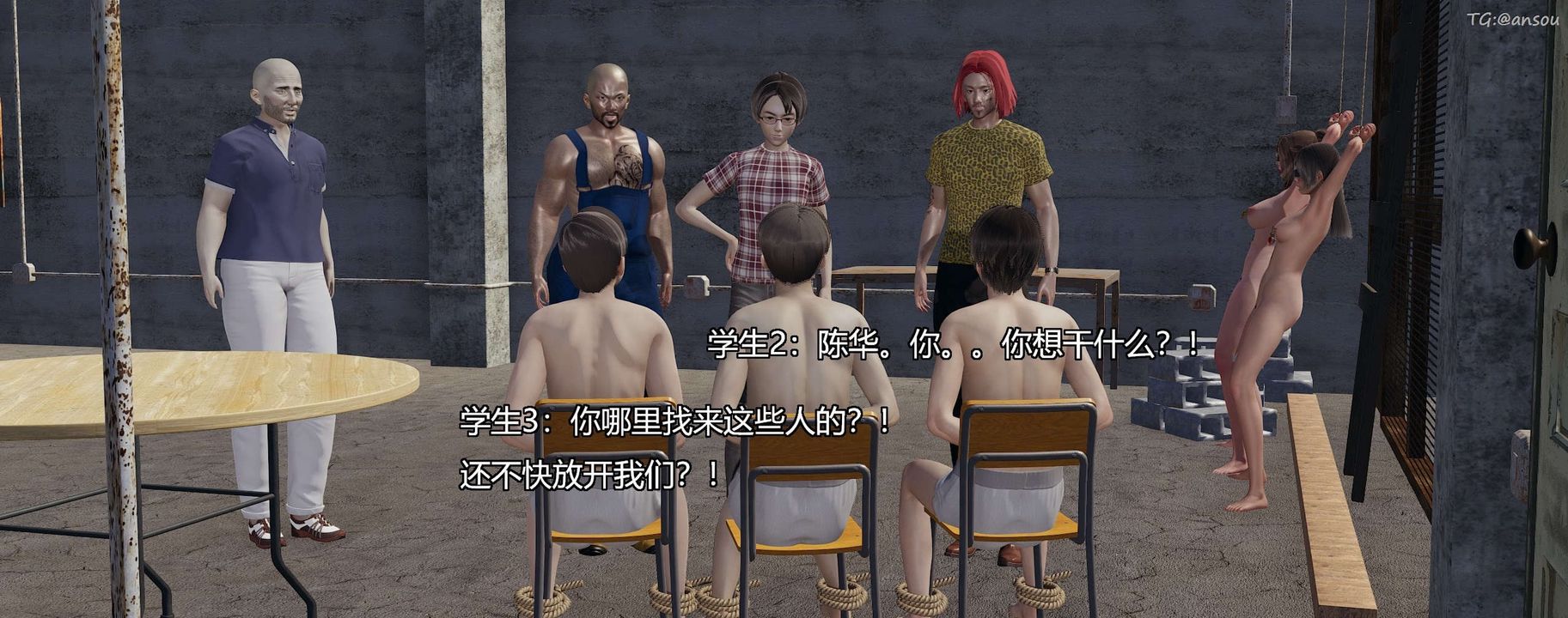 [3D]奸魔再世第04話