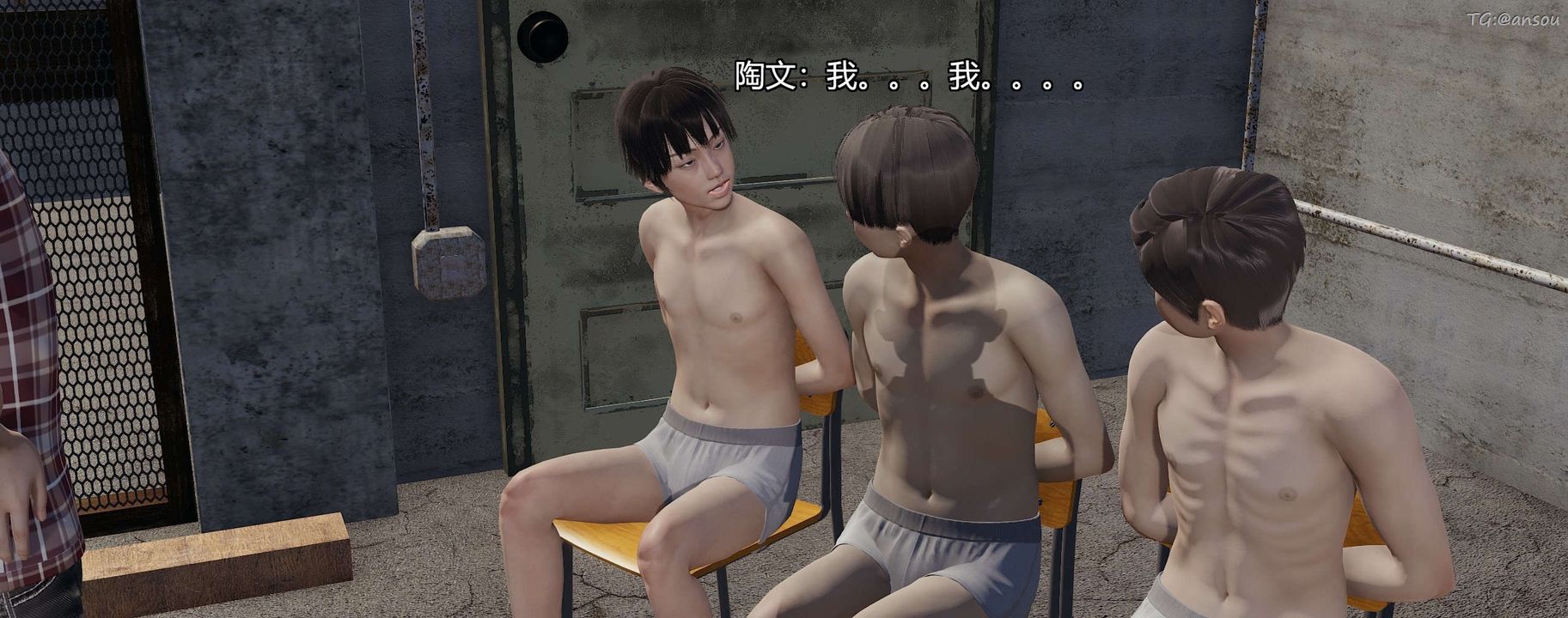 [3D]奸魔再世第04話