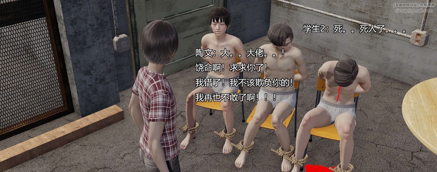 [3D]奸魔再世第04話