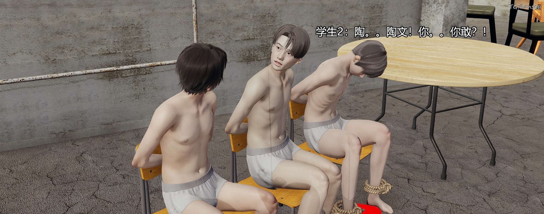 [3D]奸魔再世第04話