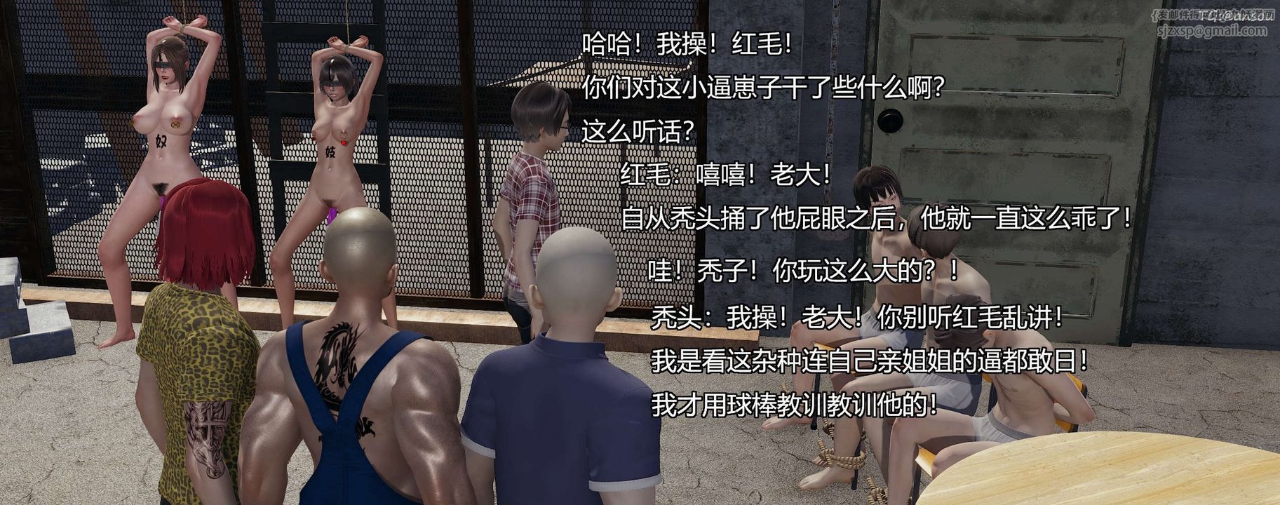 [3D]奸魔再世第04話