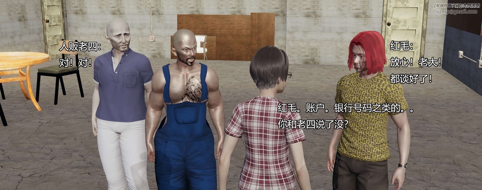 [3D]奸魔再世第04話