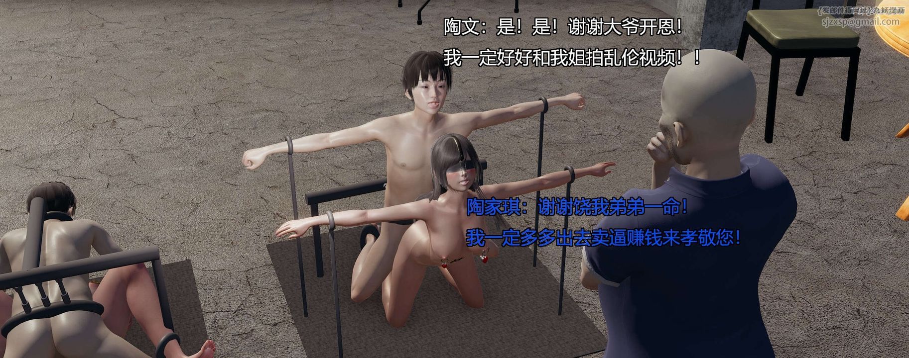 [3D]奸魔再世第04話