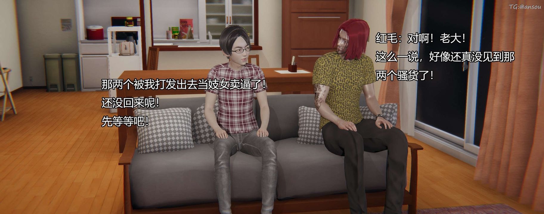 [3D]奸魔再世第04話