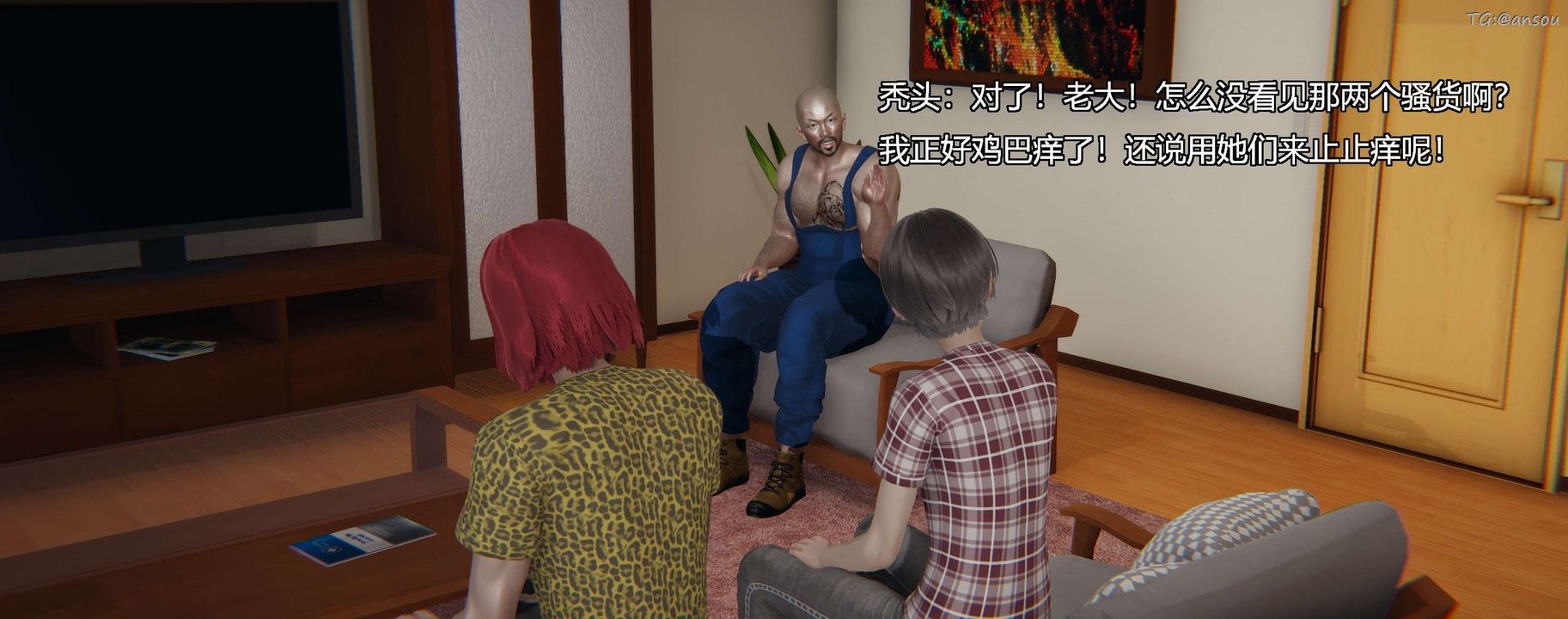 [3D]奸魔再世第04話