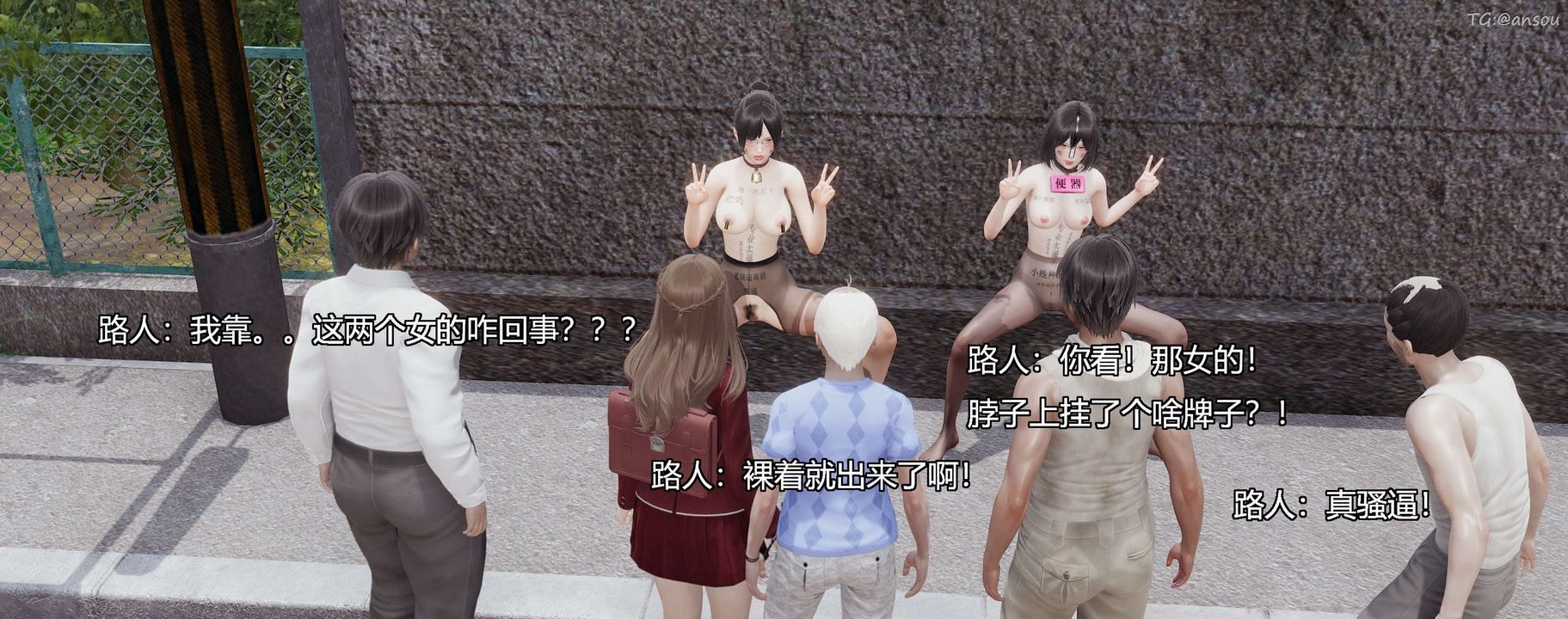 [3D]奸魔再世第04話