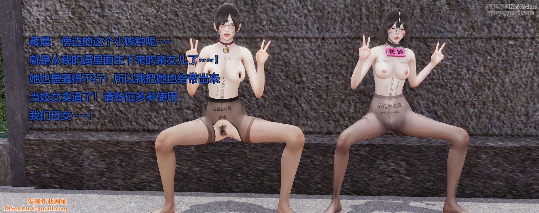 [3D]奸魔再世第04話