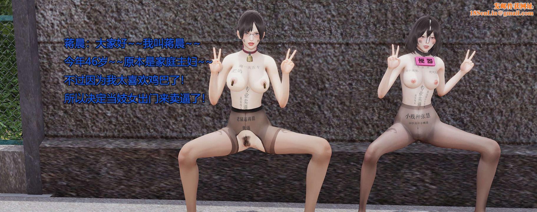 [3D]奸魔再世第04話