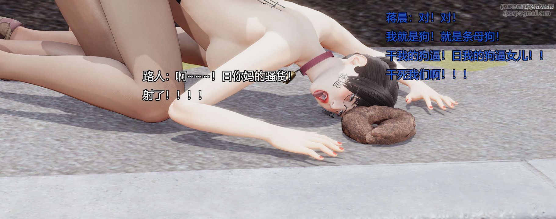 [3D]奸魔再世第04話