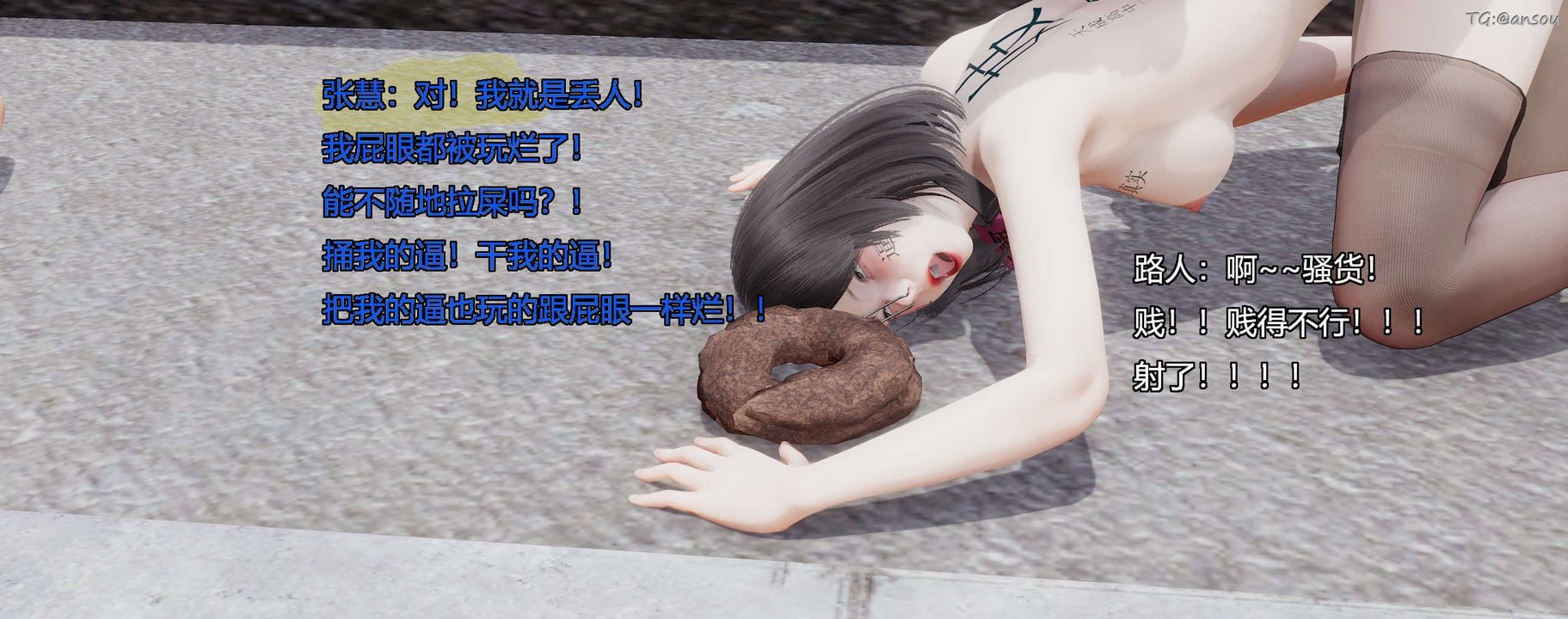 [3D]奸魔再世第04話