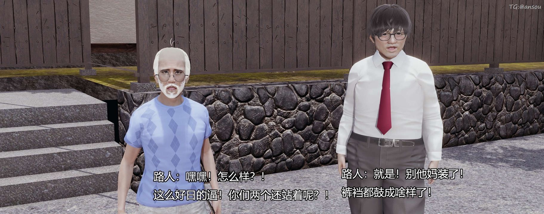 [3D]奸魔再世第04話