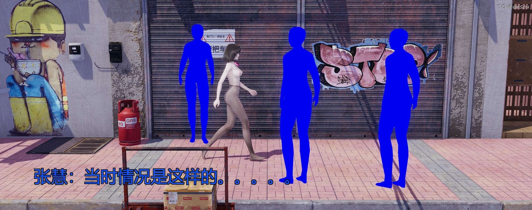 [3D]奸魔再世第04話