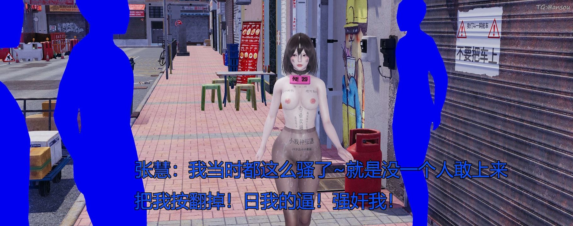 [3D]奸魔再世第04话