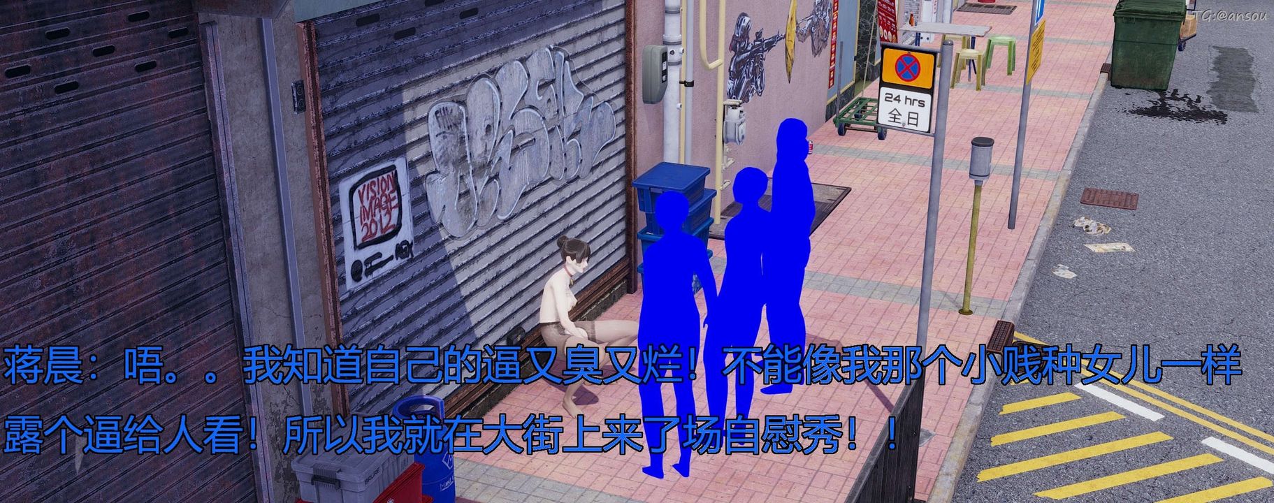 [3D]奸魔再世第04話