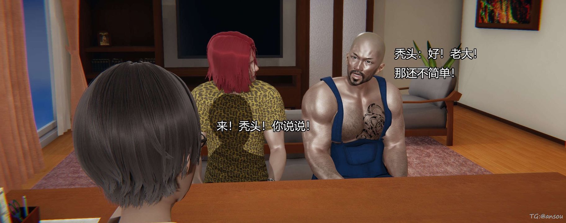 [3D]奸魔再世第05話