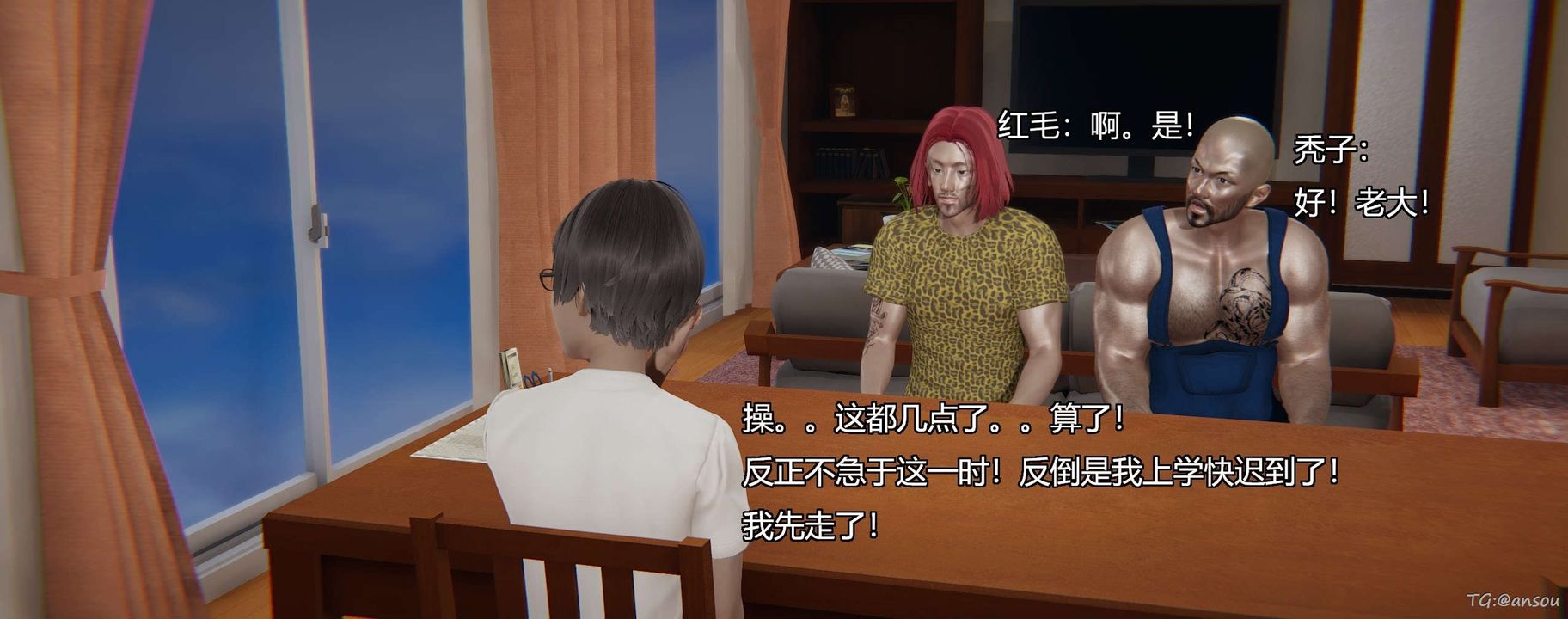 [3D]奸魔再世第05话