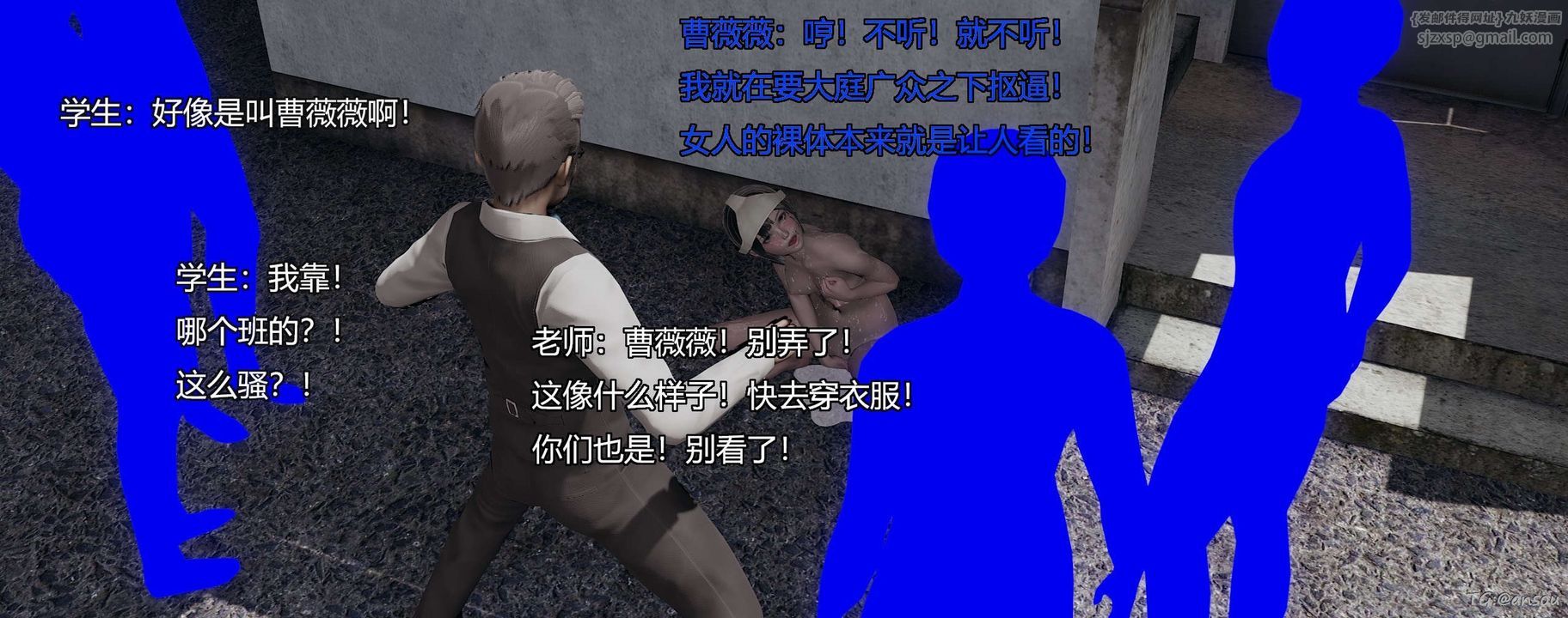 [3D]奸魔再世第05話