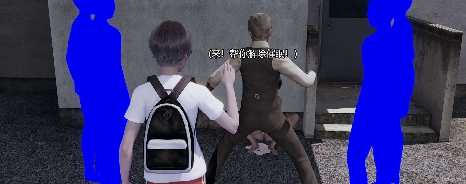 [3D]奸魔再世第05話