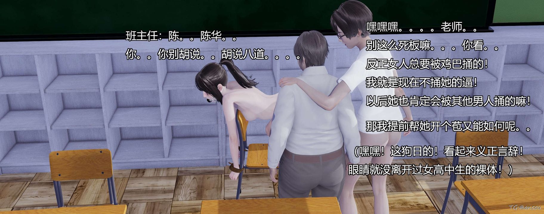 [3D]奸魔再世第05話