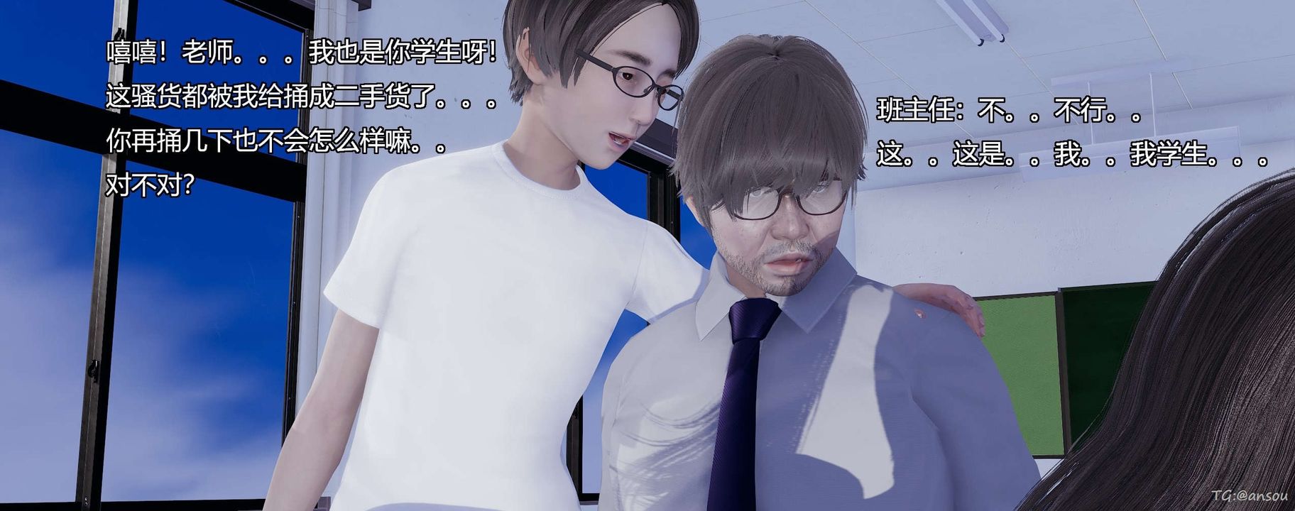 [3D]奸魔再世第05話