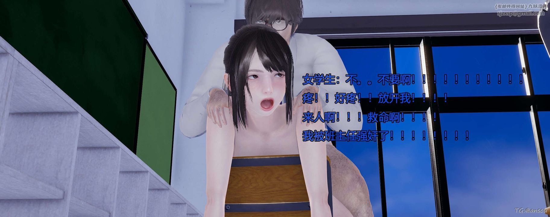 [3D]奸魔再世第05話