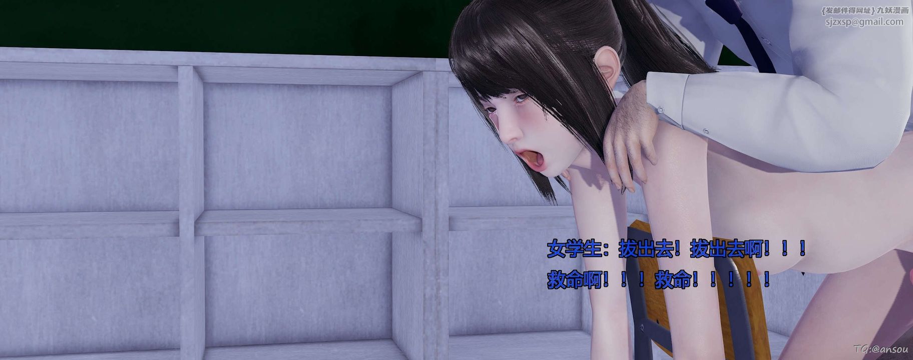 [3D]奸魔再世第05話