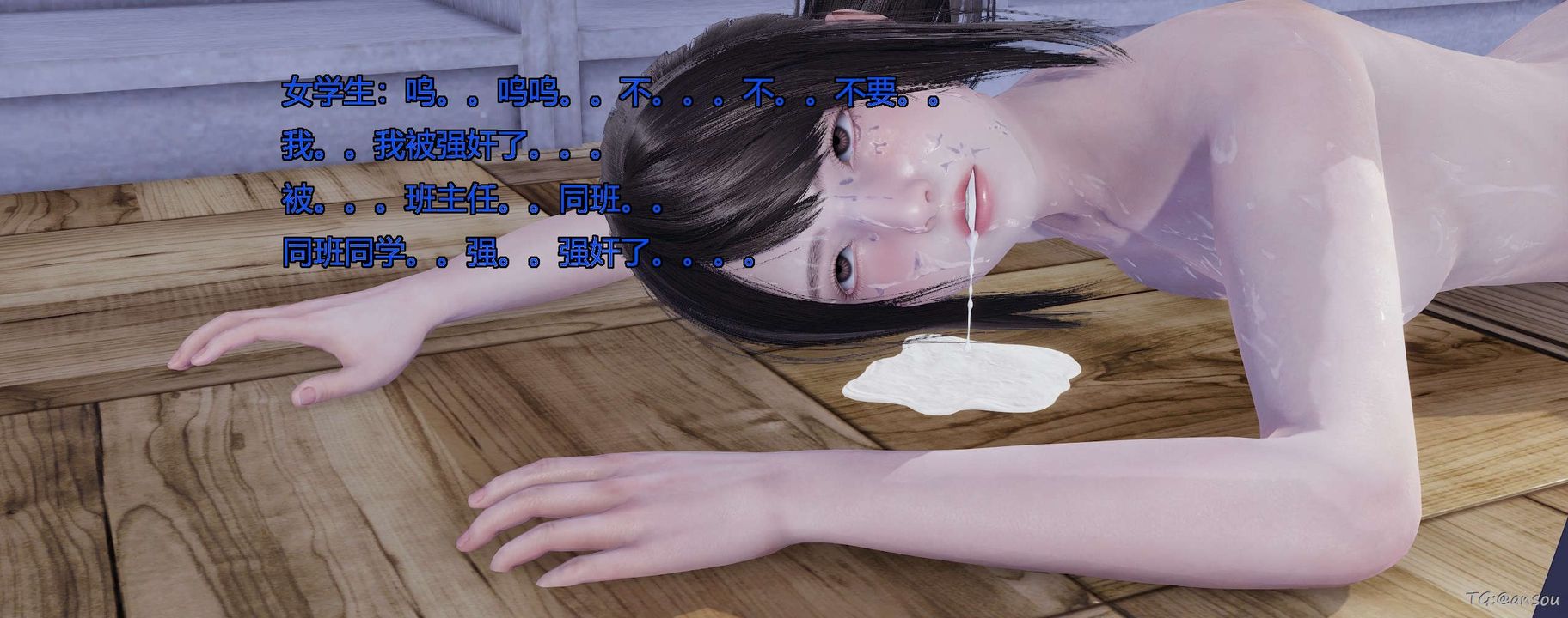 [3D]奸魔再世第05話