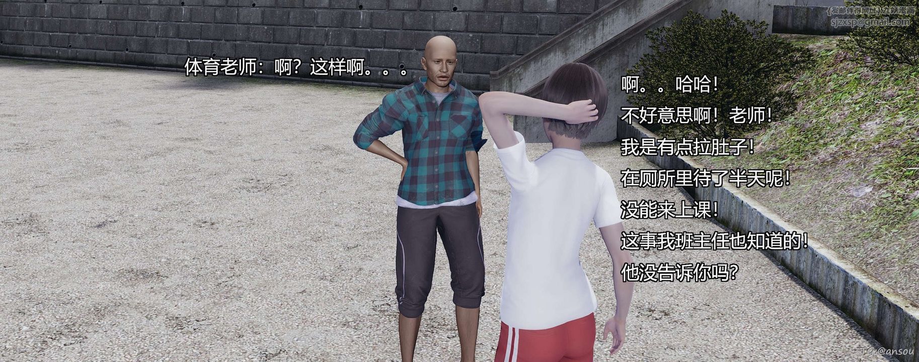 [3D]奸魔再世第05話