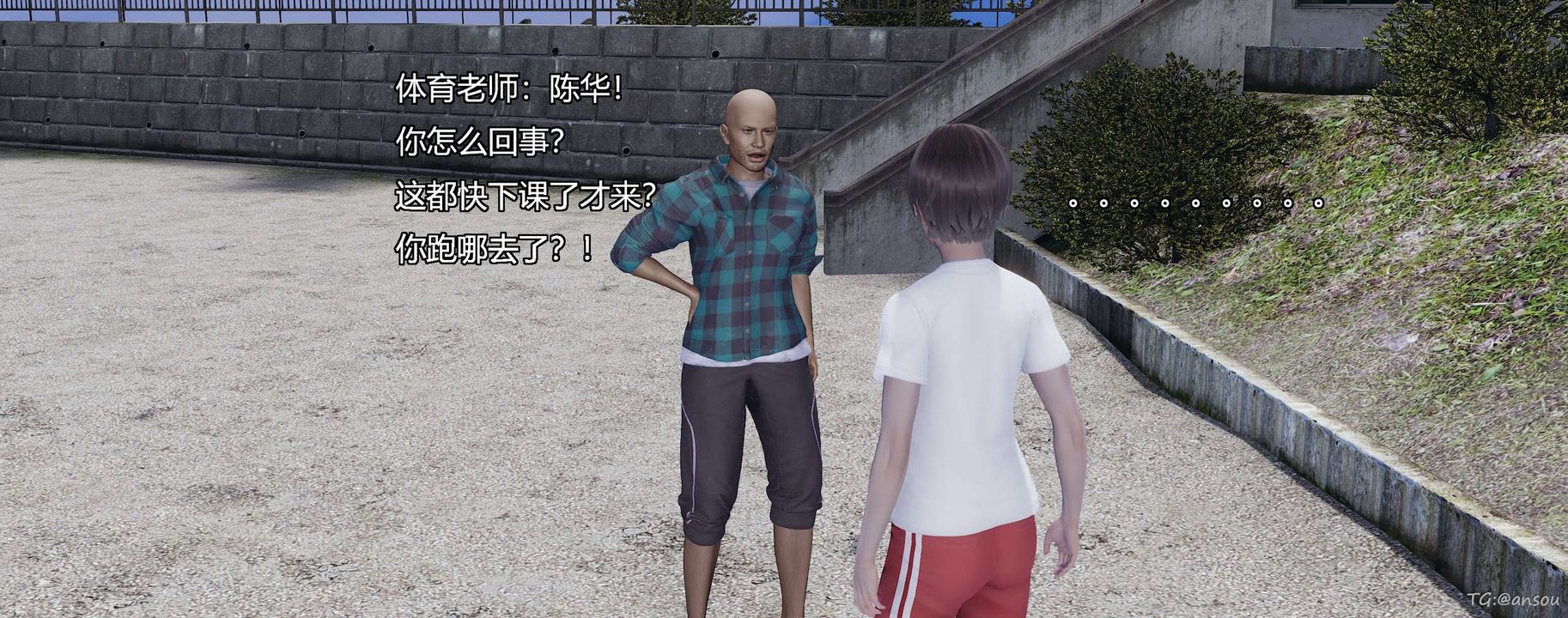 [3D]奸魔再世第05話