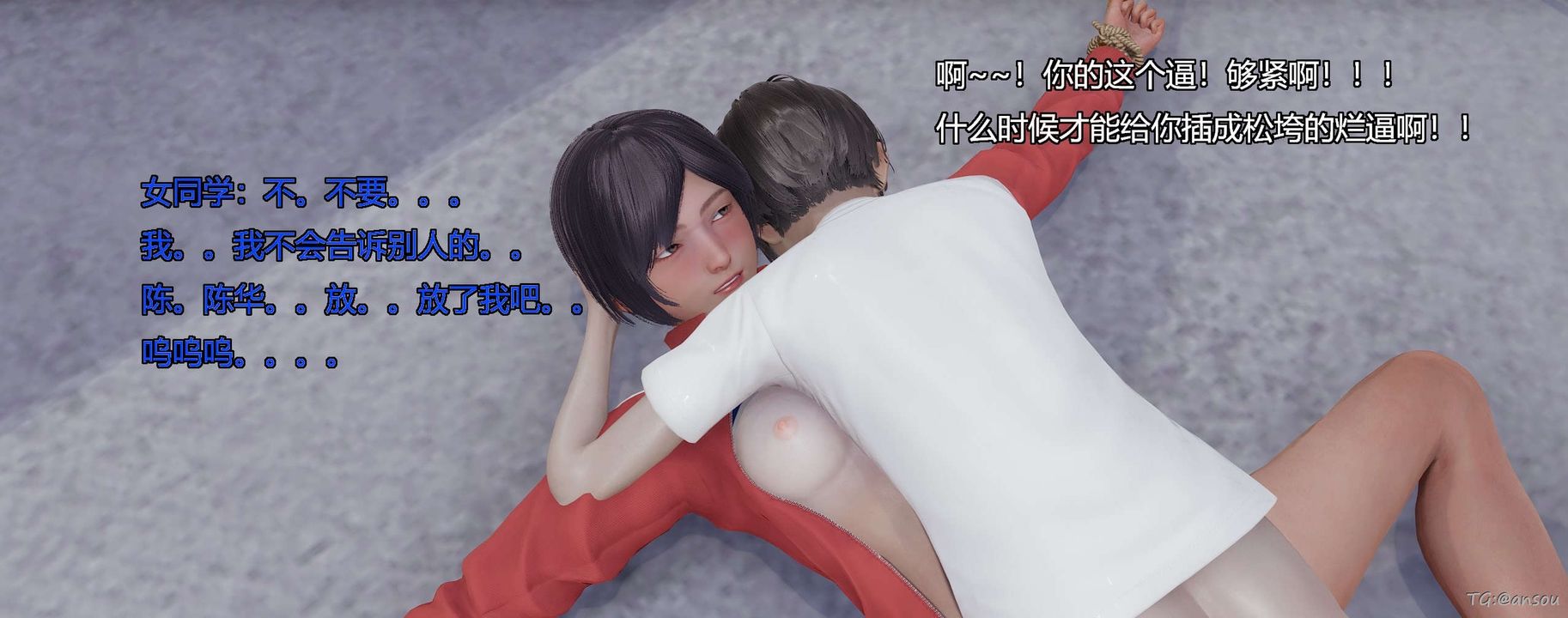 [3D]奸魔再世第05話