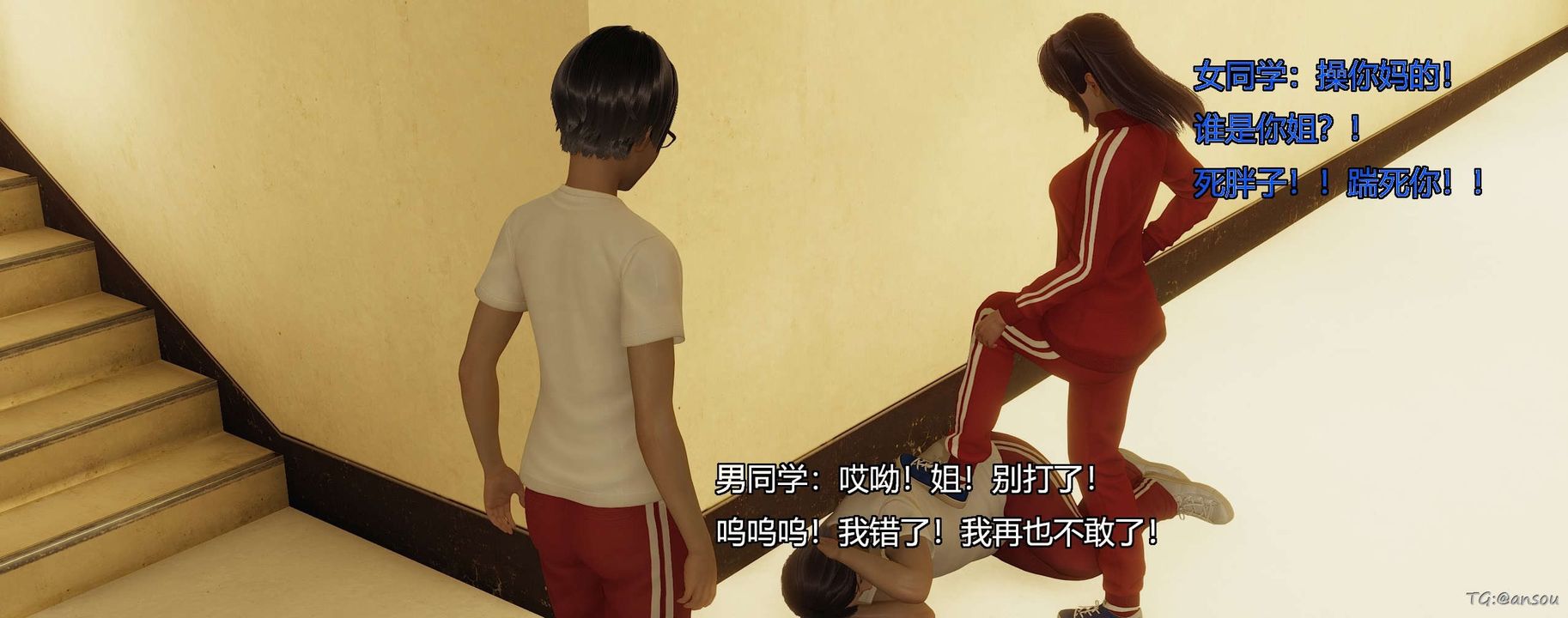 [3D]奸魔再世第05話