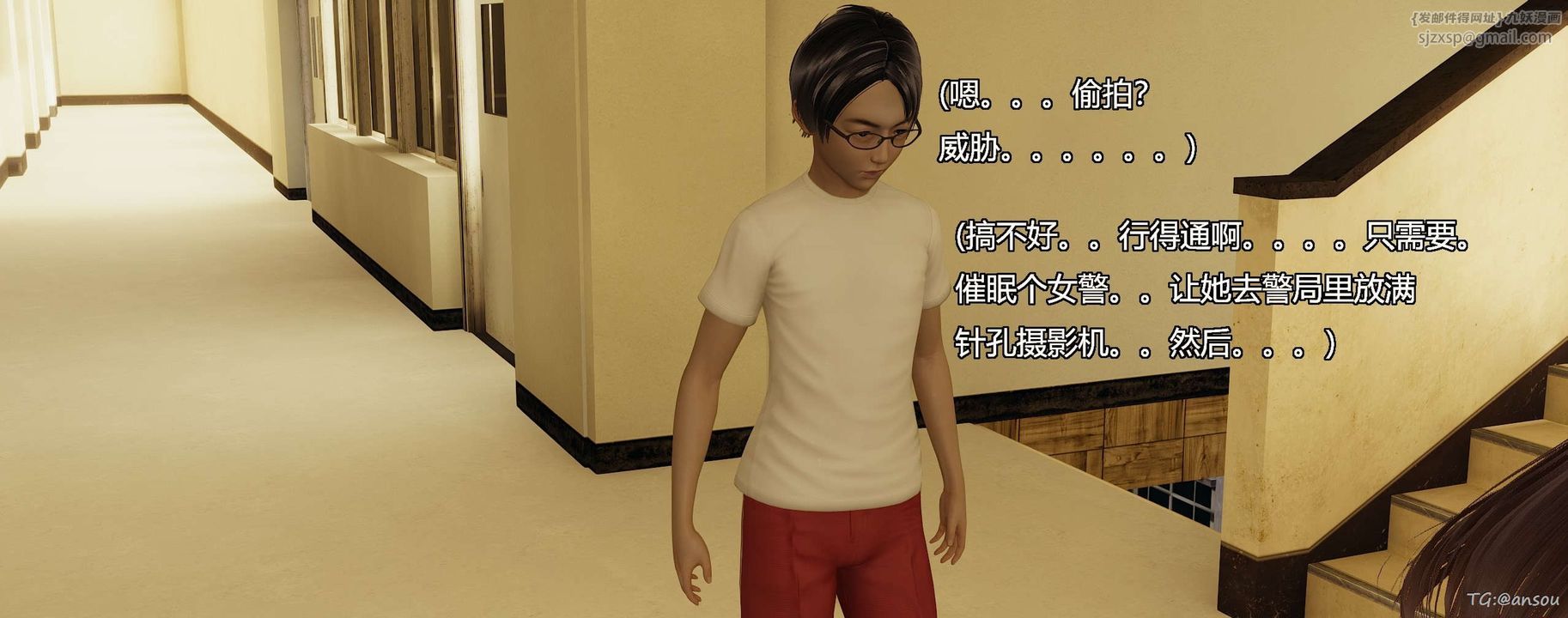 [3D]奸魔再世第05話