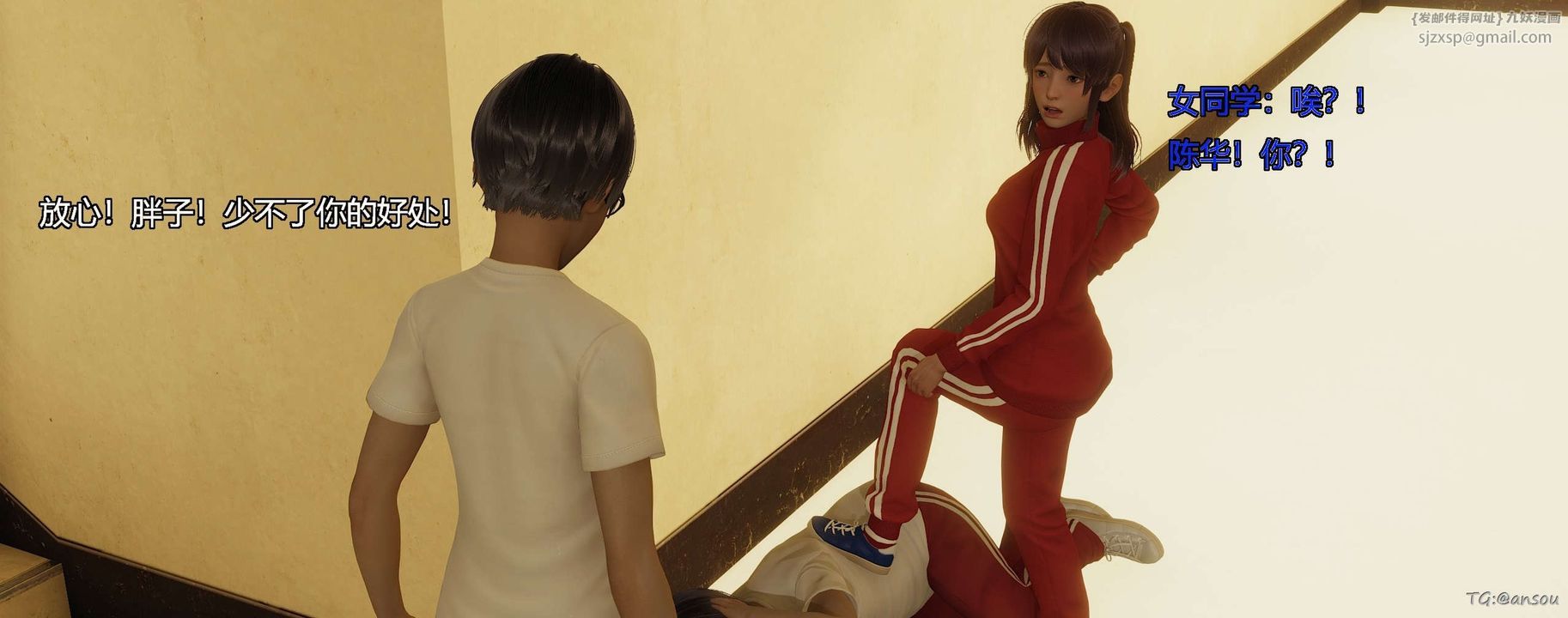 [3D]奸魔再世第05話