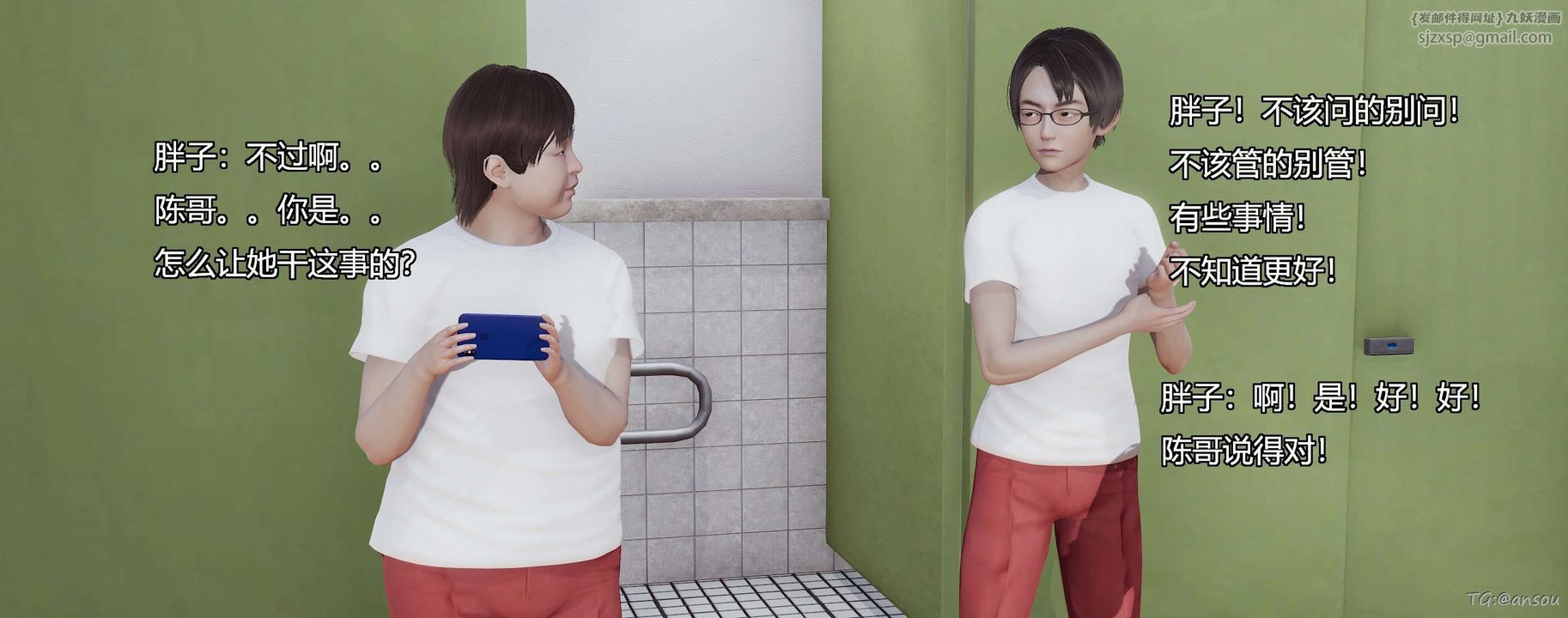 [3D]奸魔再世第05话