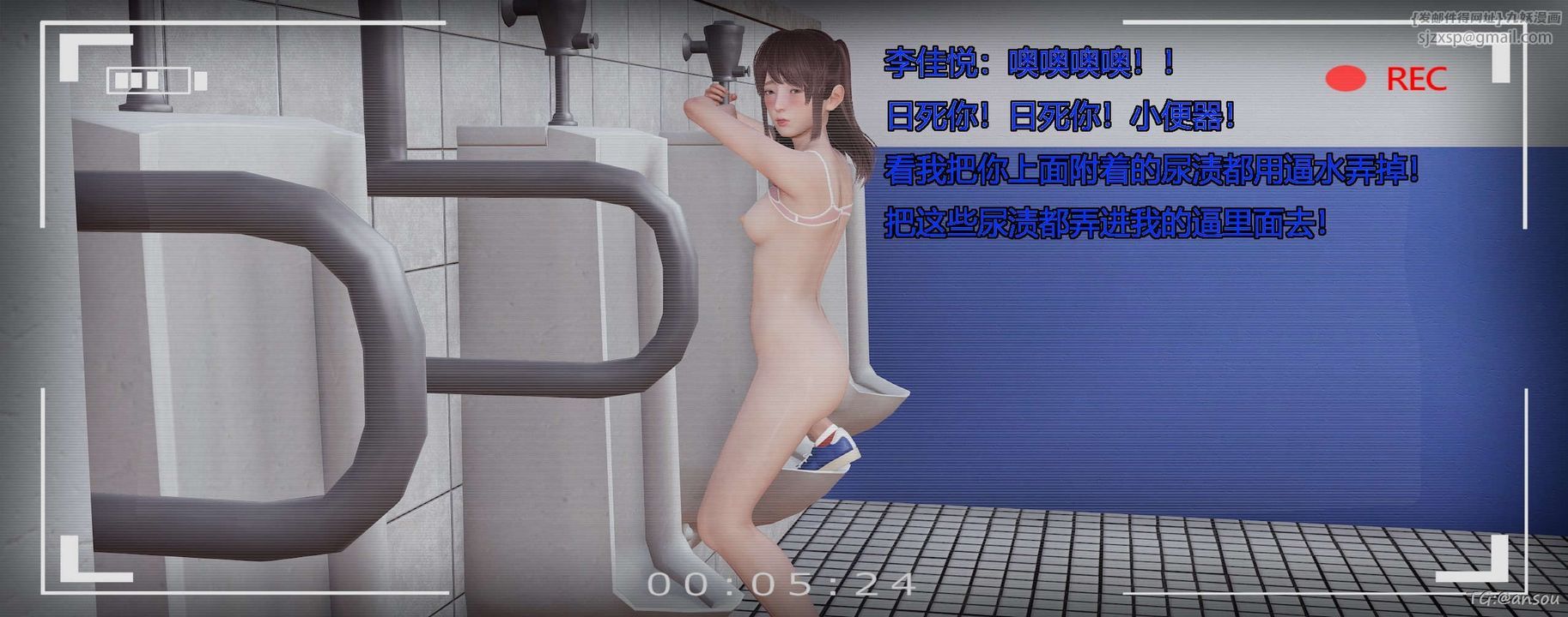 [3D]奸魔再世第05話