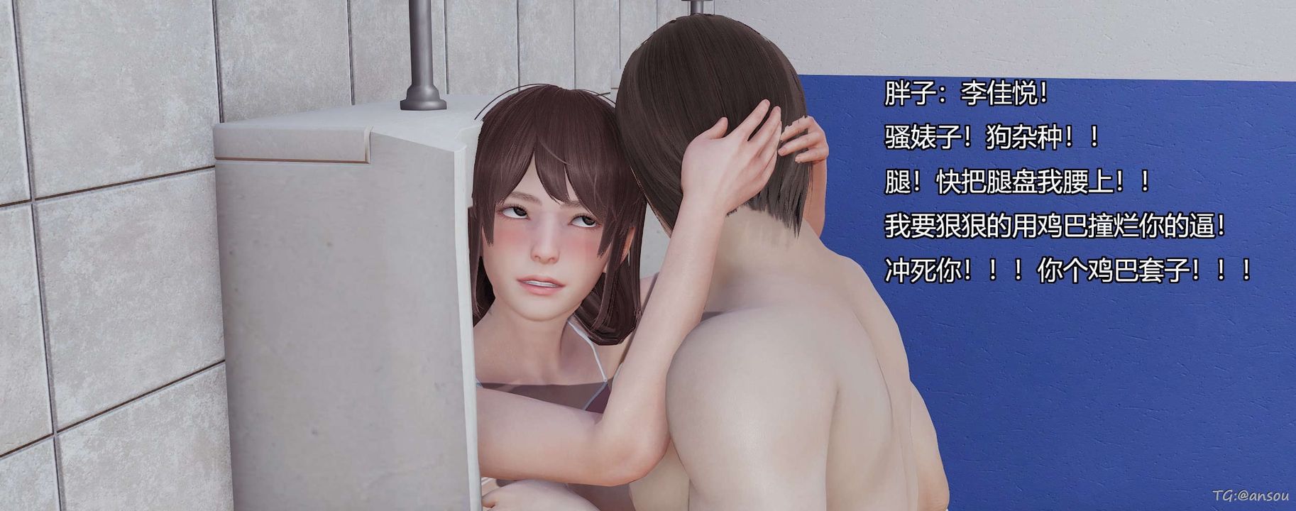 [3D]奸魔再世第05话