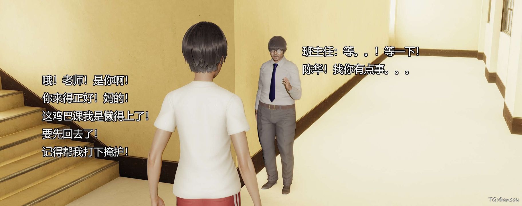 [3D]奸魔再世第05話