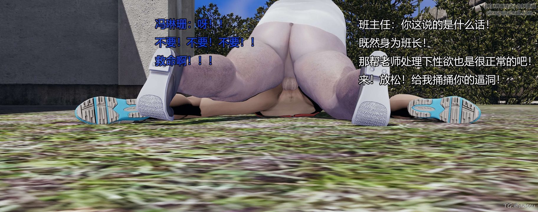 [3D]奸魔再世第05話